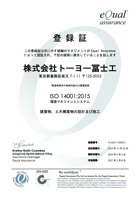 ISO14001