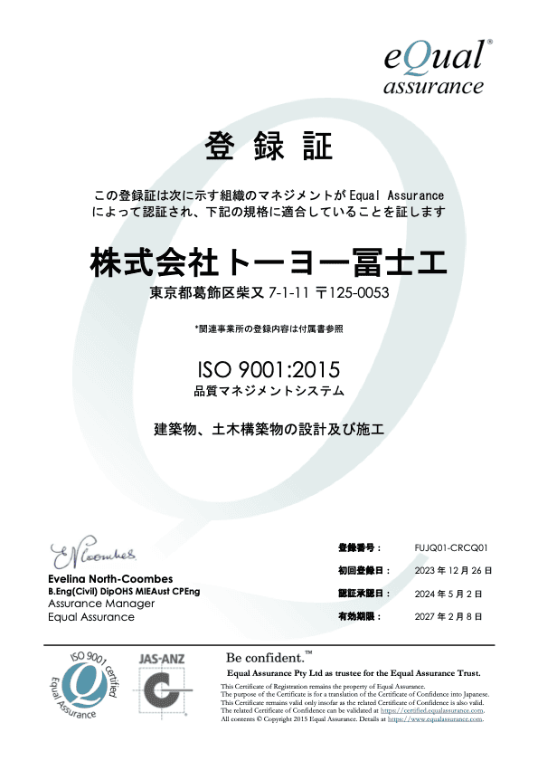 ISO9001